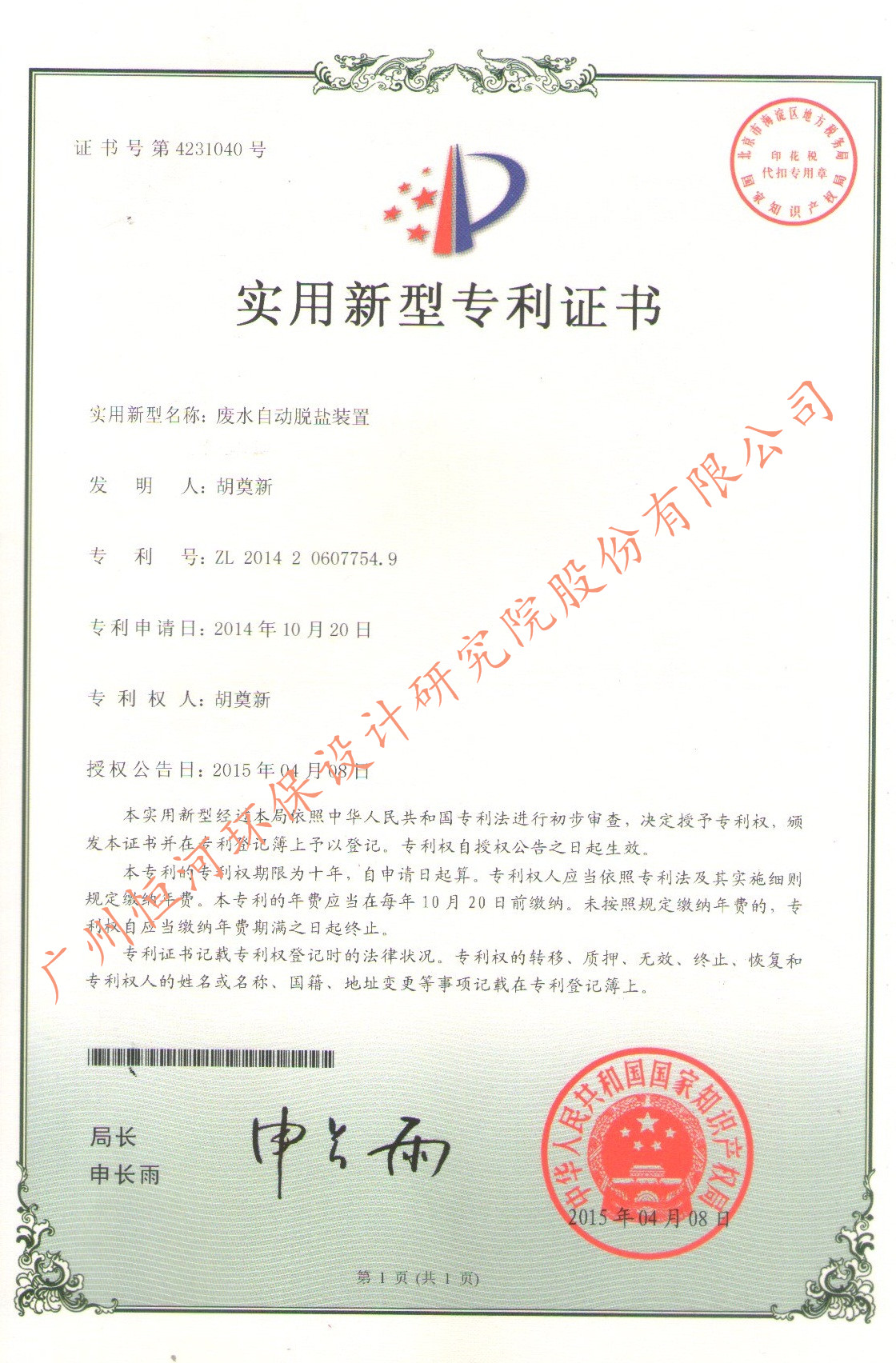 Certificate Image